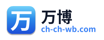 万博